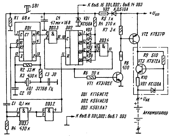 Рис. 118. Зарядное устройство