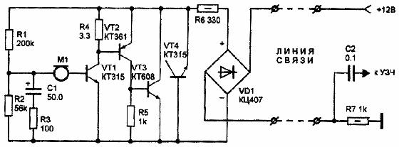 Рис. 1 Выносной микрофон с питанием от линии связи