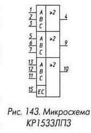 Сумматоры и другие элементы 1-4-49.jpg
