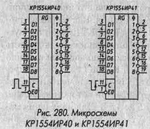 Микросхемы серии КР1554 2-62.jpg