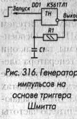 Формирователи и генераторы импульсов 331.jpg